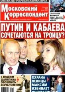 Alina-Kabaeva-Vladimir-Putin wedding news