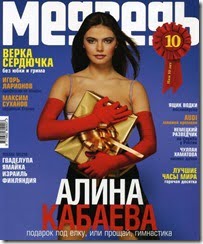 alina_kabaeva_umagazine cover